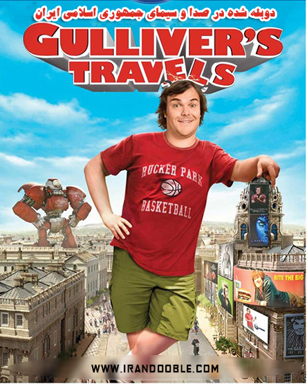 دانلود فیلم دوبله سفرهای گالیور با حجم کم | Gulliver’s Travels 2010